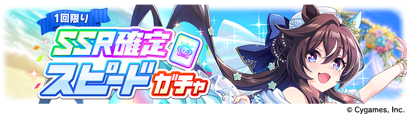 新ウマ娘「ドリームジャーニー」「ブエナビスタ」「ビリーヴ」「カルストンライトオ」「デュランダル」が発表_035