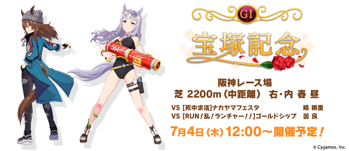 新ウマ娘「ドリームジャーニー」「ブエナビスタ」「ビリーヴ」「カルストンライトオ」「デュランダル」が発表_036