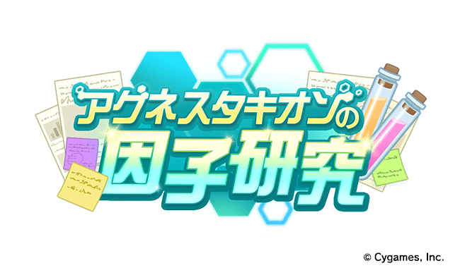 新ウマ娘「ドリームジャーニー」「ブエナビスタ」「ビリーヴ」「カルストンライトオ」「デュランダル」が発表_037