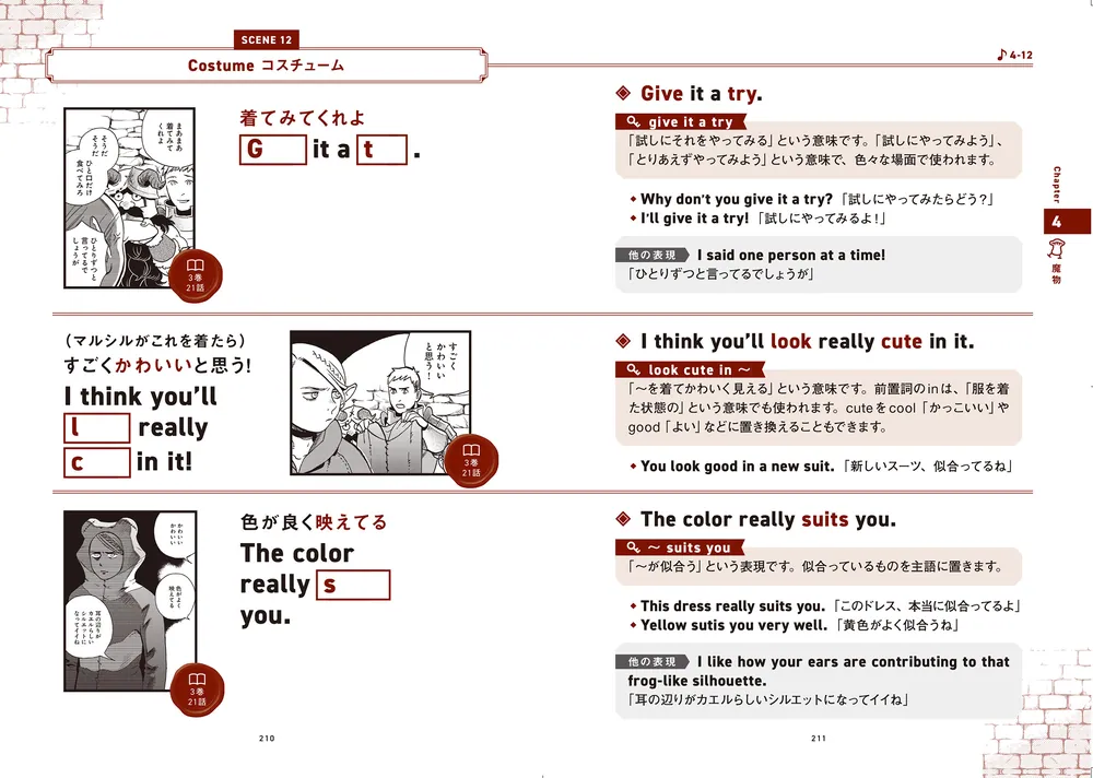 『ダンジョン飯』で英会話が学べる学習本が8月2日に発売決定_004