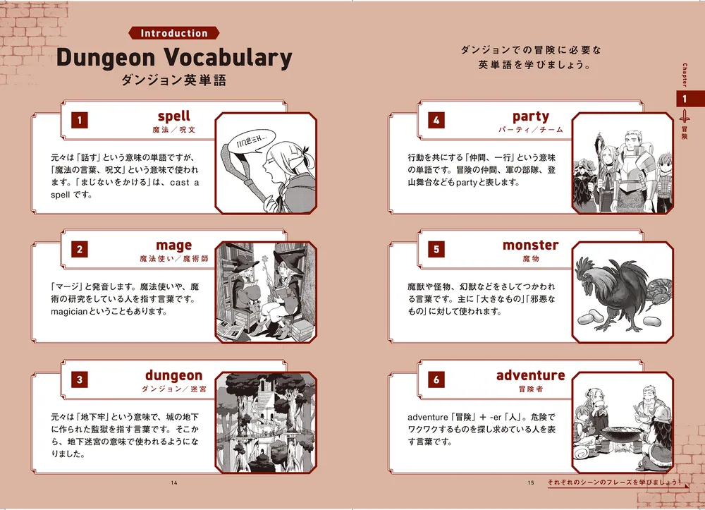 『ダンジョン飯』で英会話が学べる学習本が8月2日に発売決定_001