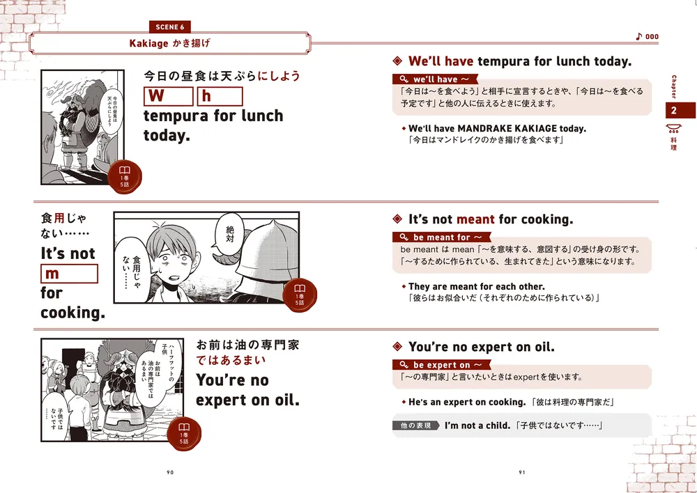 『ダンジョン飯』で英会話が学べる学習本が8月2日に発売決定_002