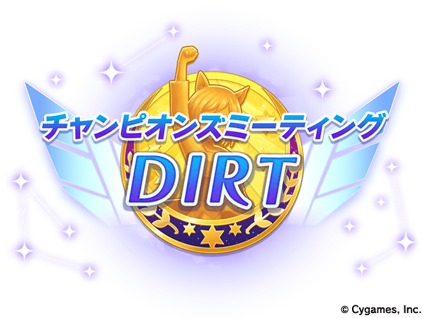 新ウマ娘「ドリームジャーニー」「ブエナビスタ」「ビリーヴ」「カルストンライトオ」「デュランダル」が発表_038