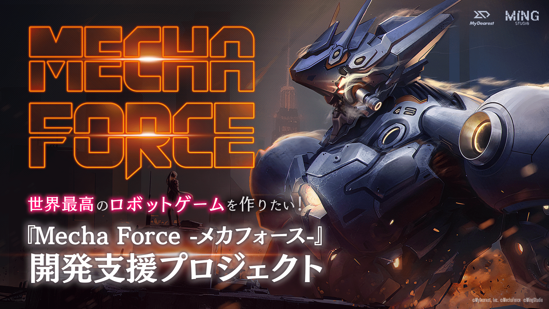 『Mecha Force -メカフォース-』に登場するロボット「麒麟」のオリジナル限定フィギュアが登場_006