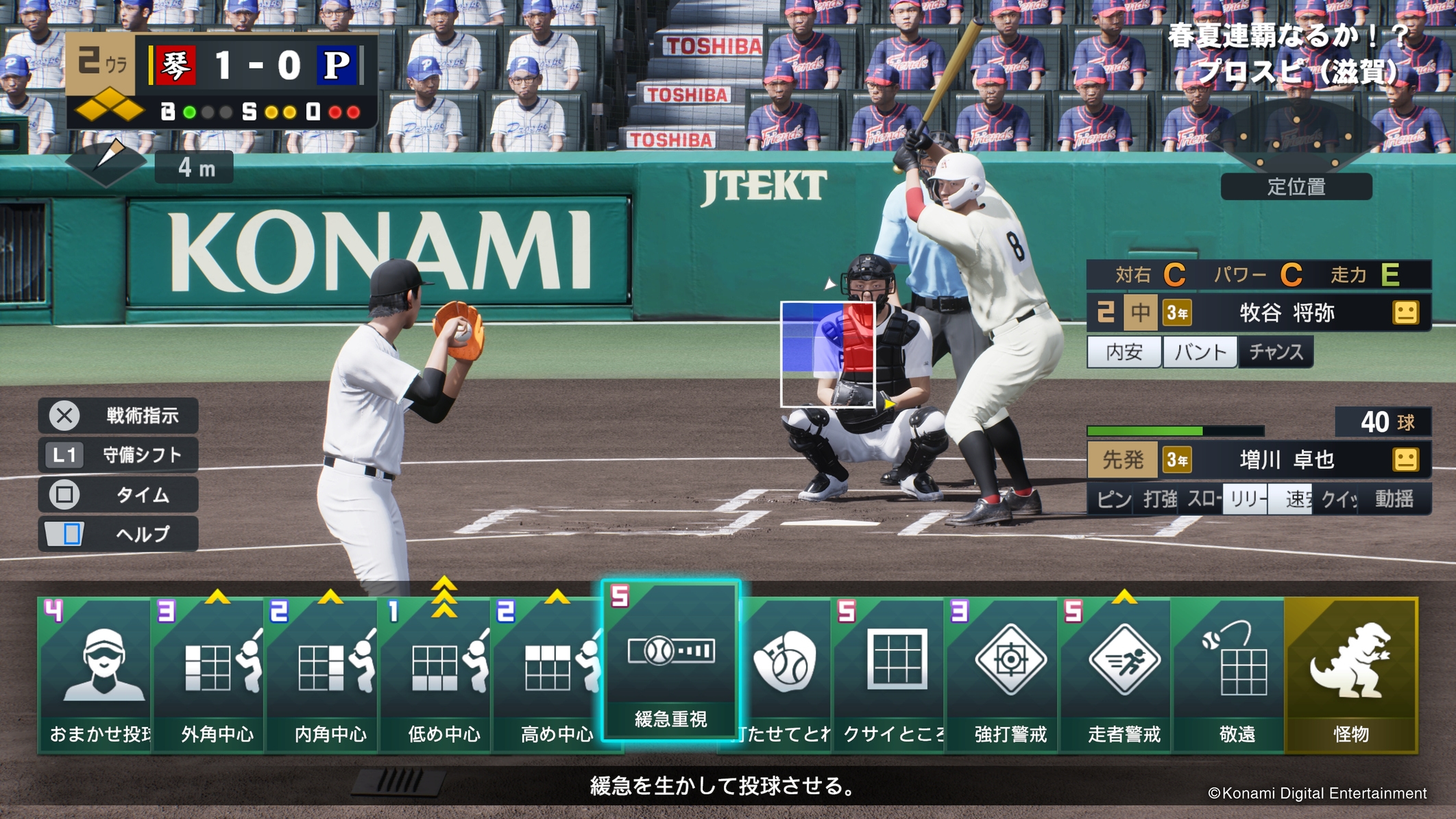 『プロ野球スピリッツ2024-2025』9月19日に発売決定。シリーズ初のPS5／Steam向け作品に_008