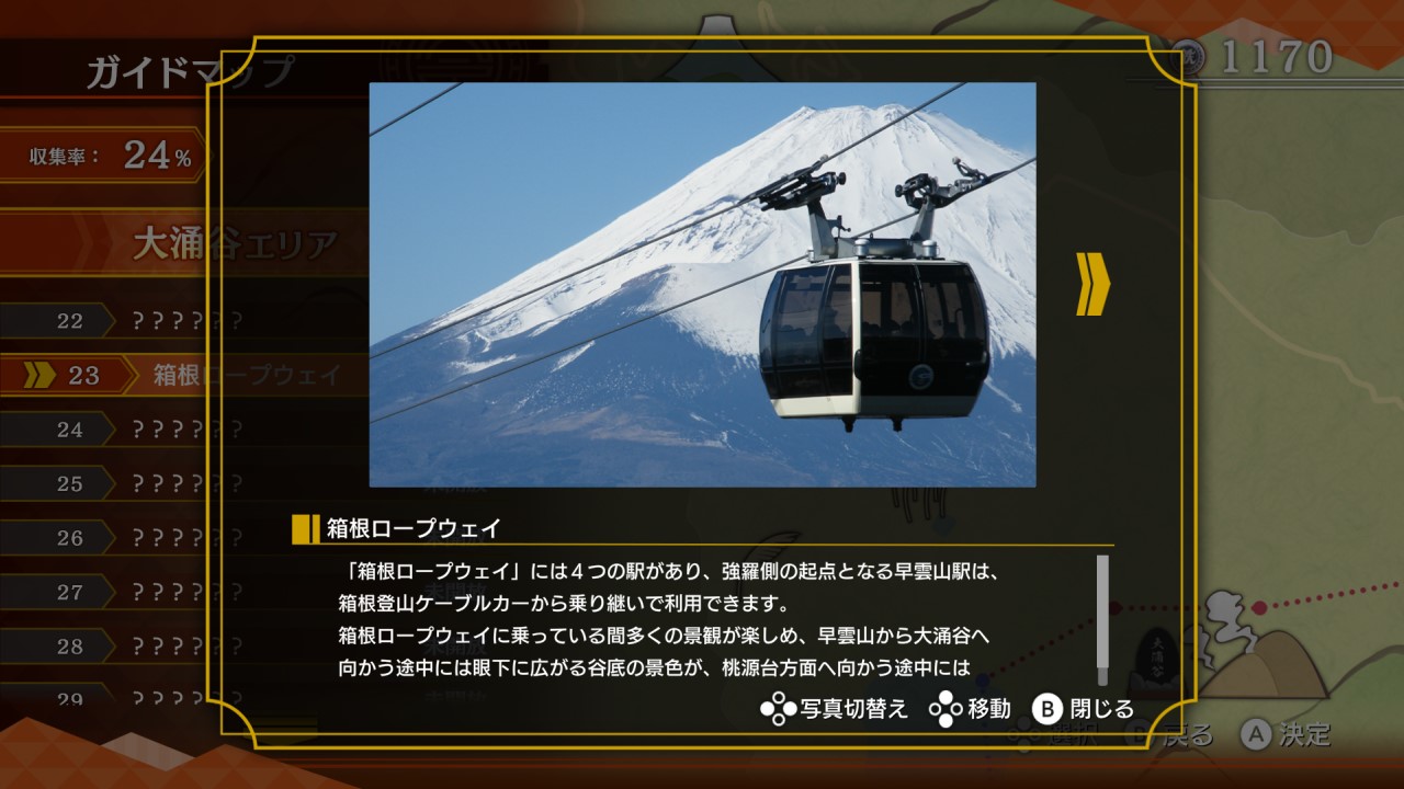 『鉄道にっぽん！路線たびＥＸ 登山電車 小田急箱根編』9月19日に発売決定。有名な山岳鉄道「箱根登山電車」の鉄道運転ゲーム_006