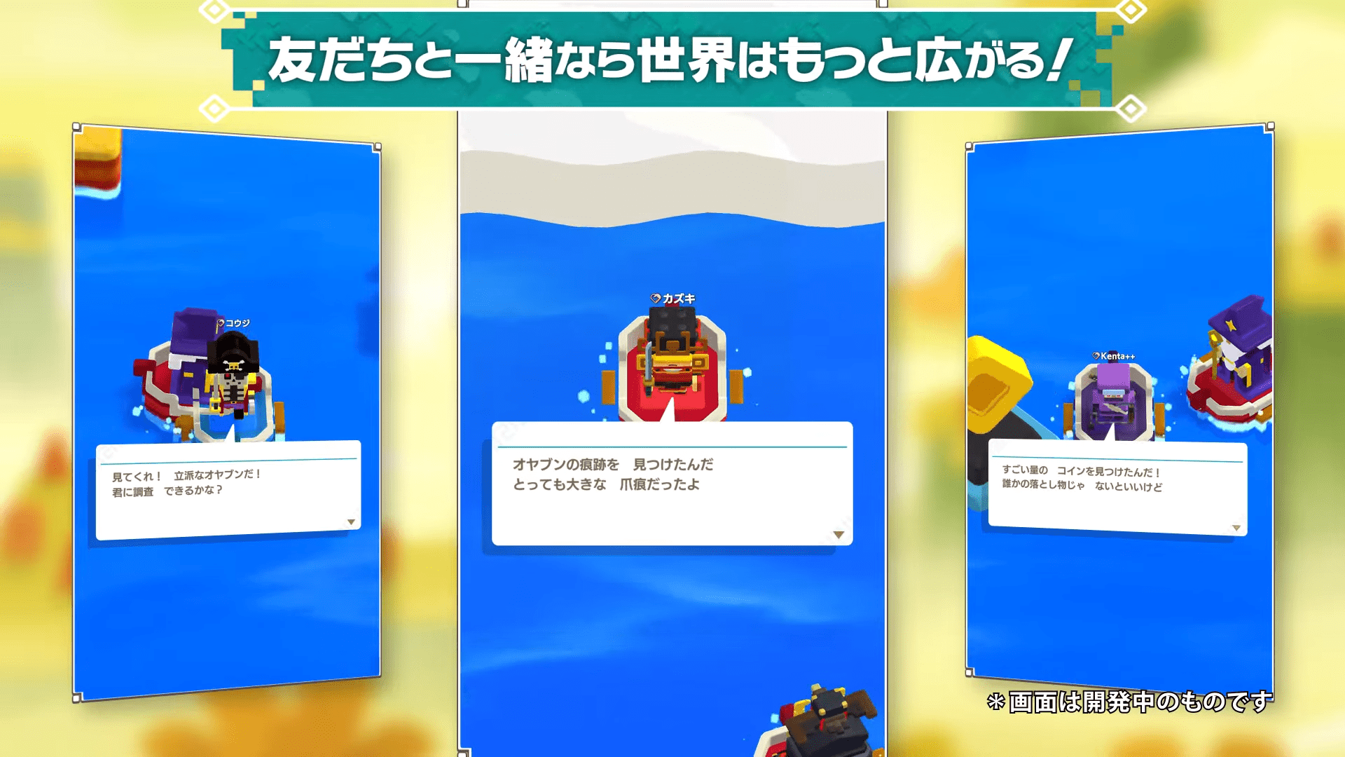 モバイル向けカジュアル海洋冒険譚RPG『パンドランド』が6月24日にApp Store、Google Playにてリリース決定_008