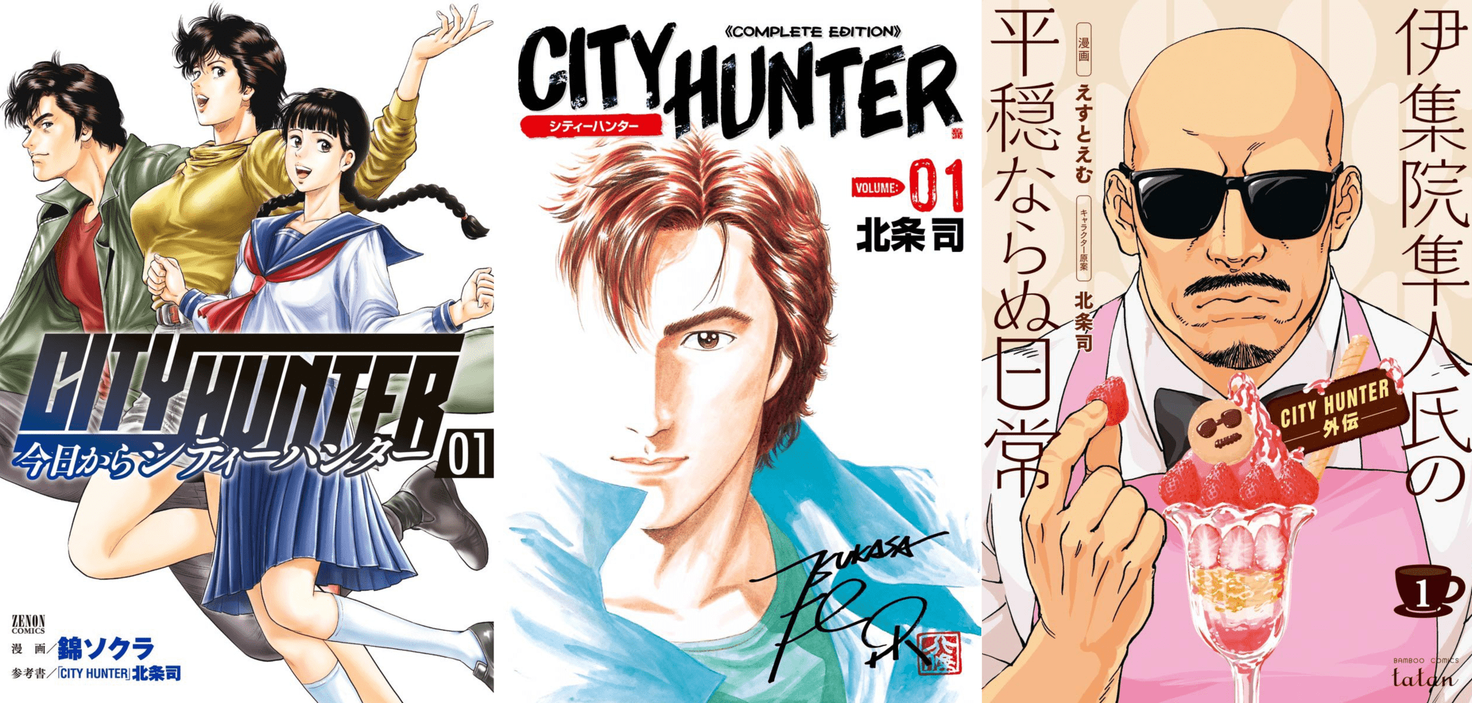 CITY HUNTER 完全版 2〜5,9〜23,26巻 - 全巻セット