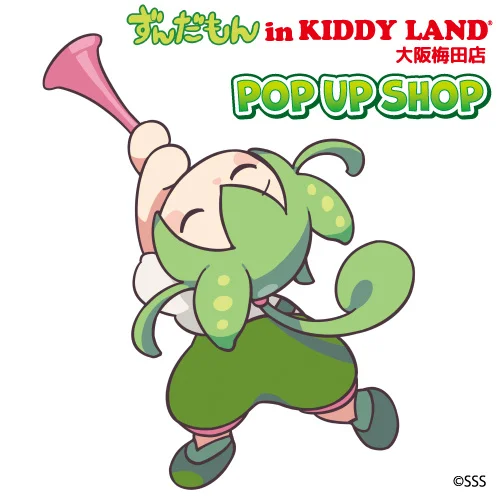 「ずんだもん」のポップアップストアが「KIDDY LAND大阪梅田店」にて6月28日（金）に開催決定_001