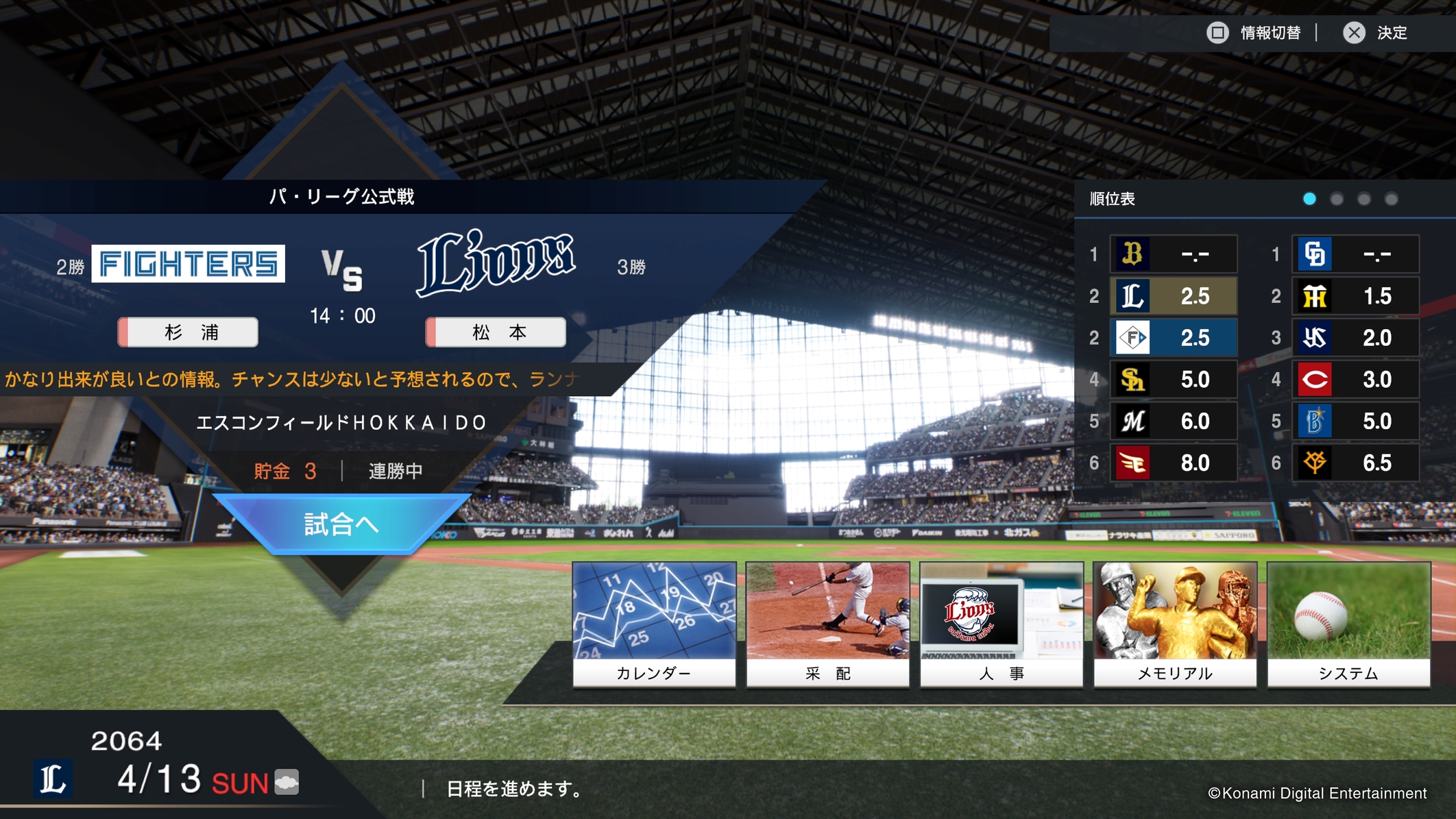 『プロ野球スピリッツ2024-2025』9月19日に発売決定。シリーズ初のPS5／Steam向け作品に_009