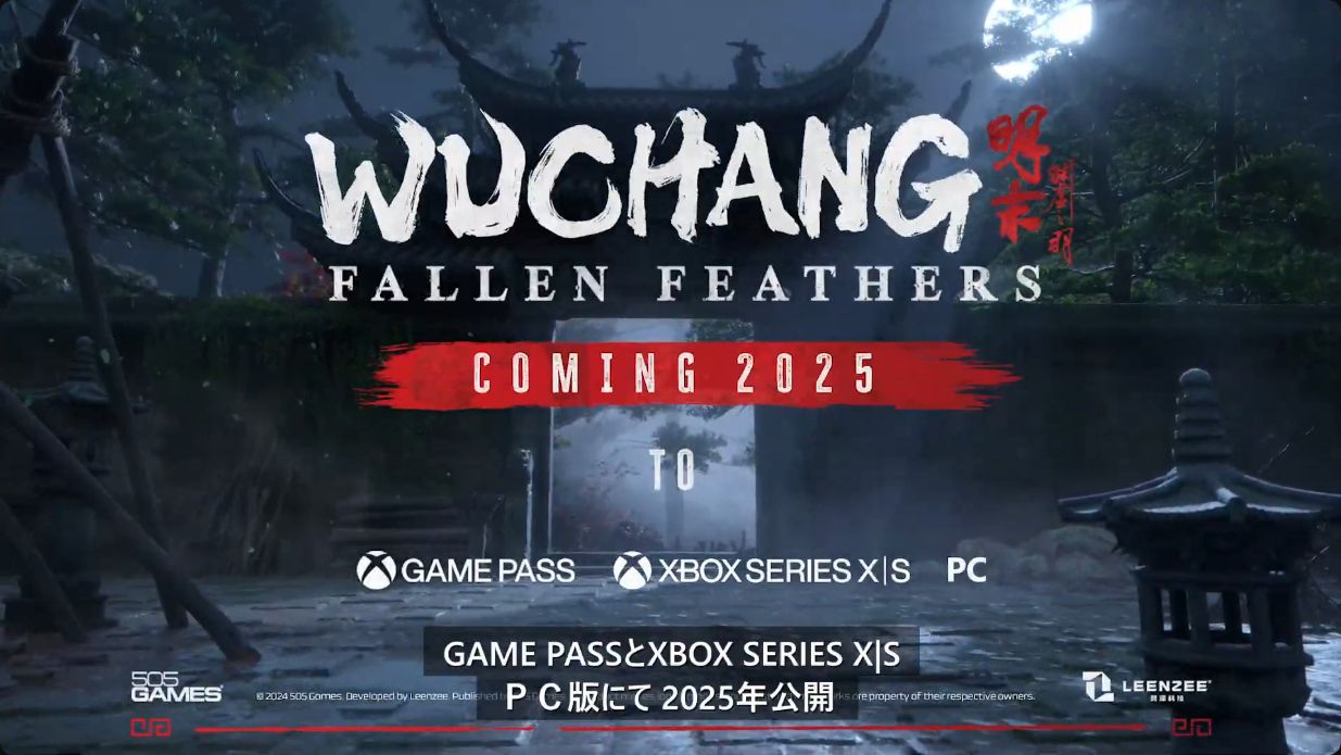 中華ダークファンタジーアクションゲーム『WUCHANG: Fallen Feathers』2025年発売へ。発売初日からXbox Game Passに対応_004