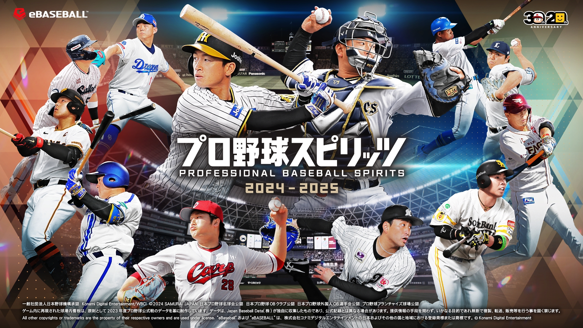 『プロ野球スピリッツ2024-2025』9月19日に発売決定。シリーズ初のPS5／Steam向け作品に_019