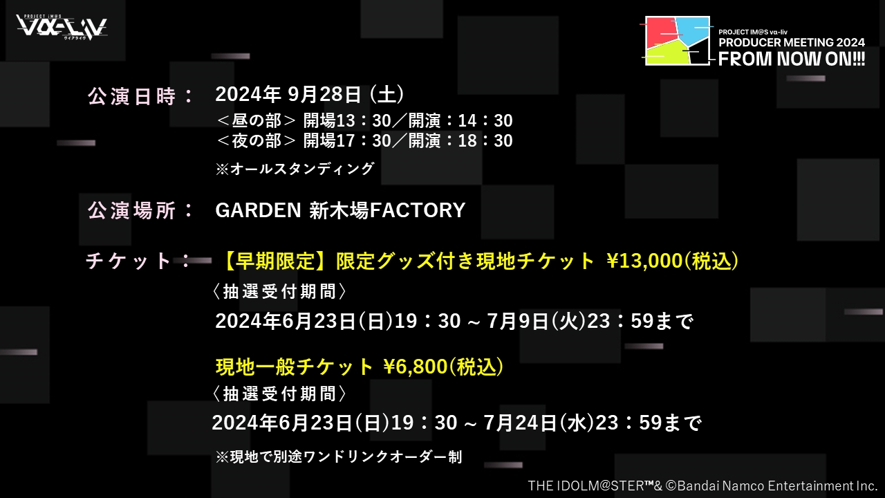 「PROJECT IM@S vα-liv」初の単独“リアル”イベントが9月に開催決定。『アイマス』派生の“ライバーアイドル”_013