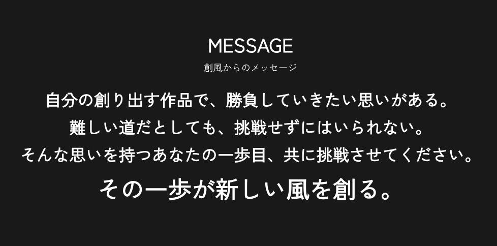 ついに国がインディーゲームクリエイターの支援に乗り出した！
経済産業省のゲーム・映像開発を支援するプロジェクト「創風」の狙いとは_012