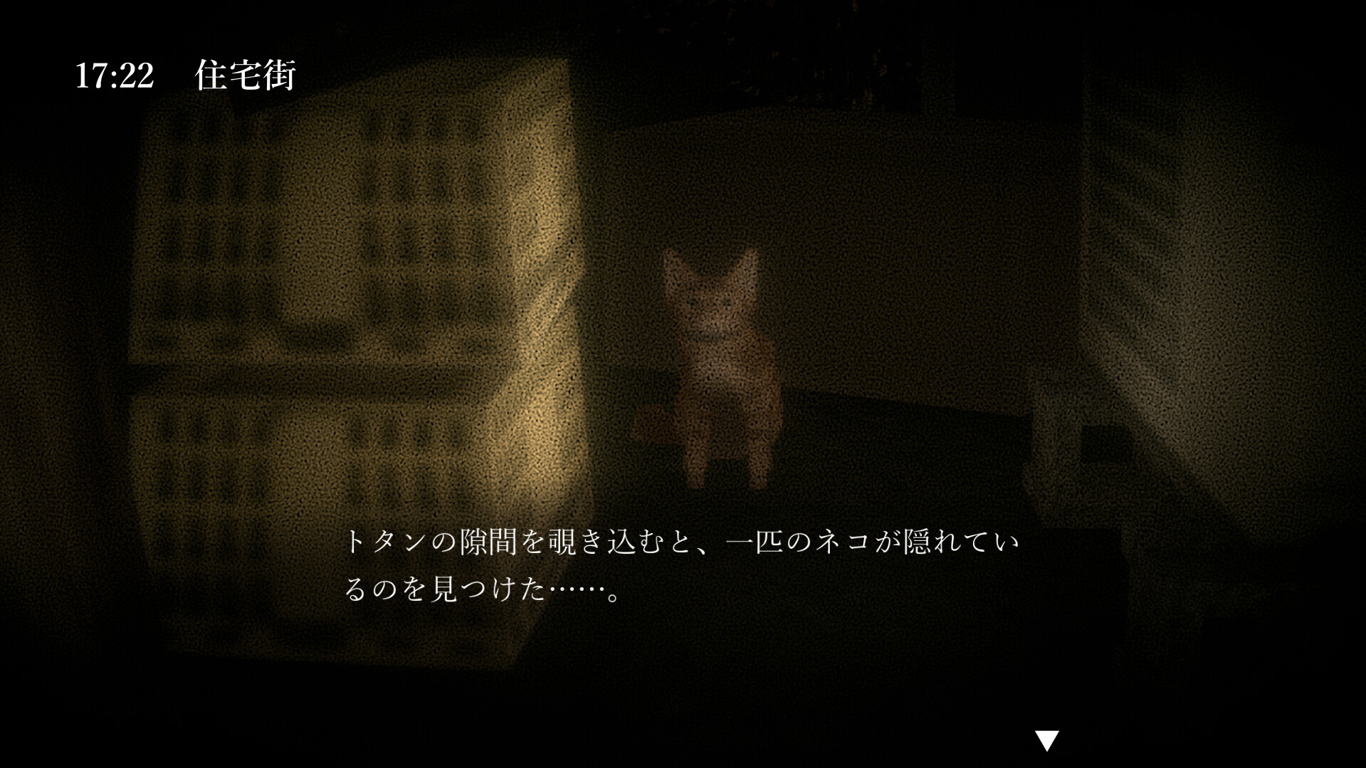 360度のパノラマ視点のホラーアドベンチャーゲーム『もういいかい？』が8月1日に発売決定。日本の地方都市を3D空間で再現_005