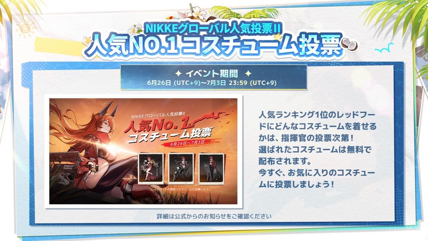 『勝利の女神：NIKKE』夏の最新バージョンではなんと『デイヴ・ザ・ダイバー』を再現したコラボミニゲームが登場_011