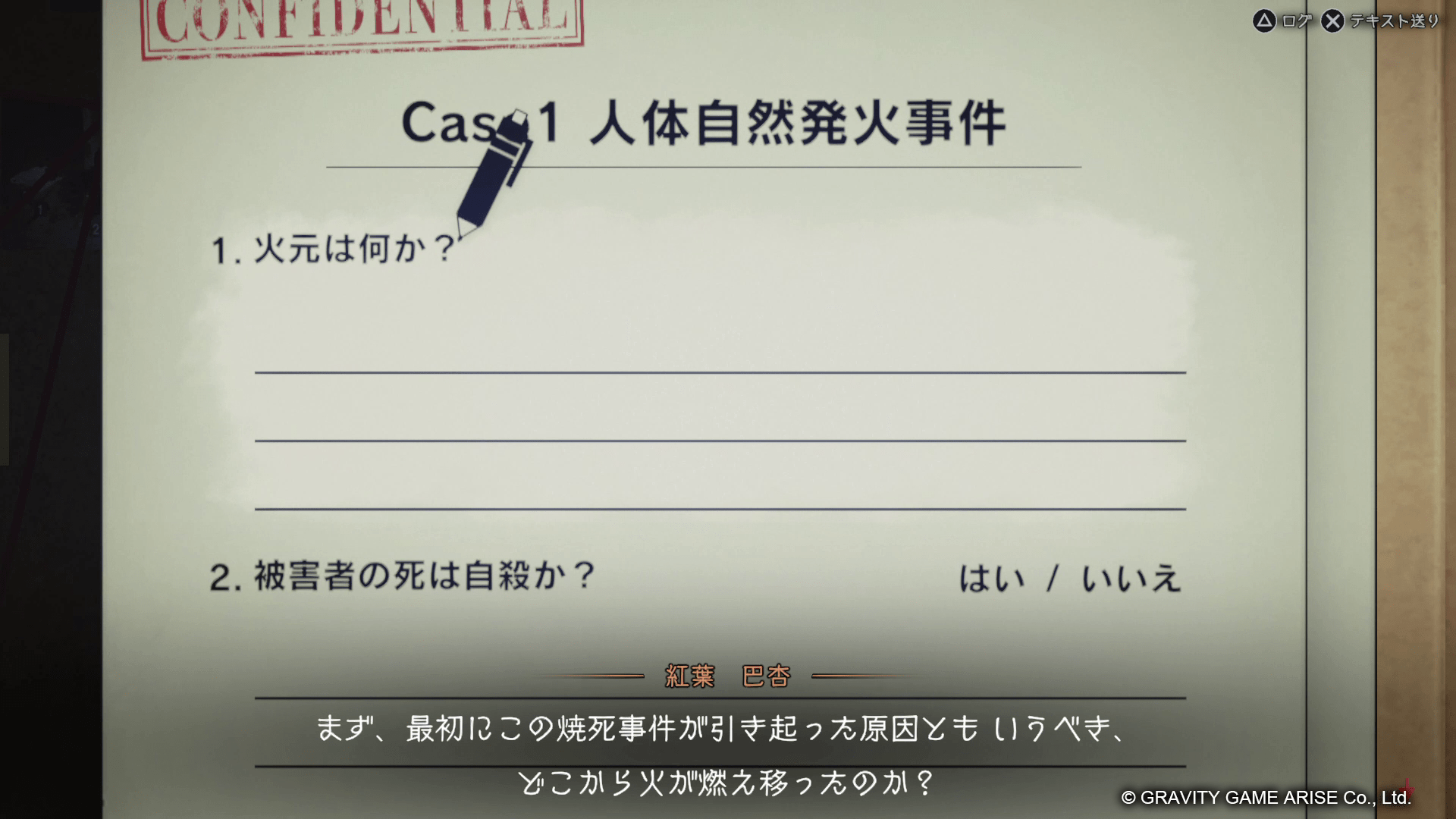 リアルな解析ツールを使って未解決事件を捜査するゲーム『東京サイコデミック』が、元刑事の「リーゼント刑事」とコラボした動画が公開_011