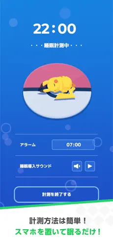 『Pokémon Sleep（ポケモンスリープ）』と『あすけん』併用でダイエット効果が2倍になるという調査結果を公表_001