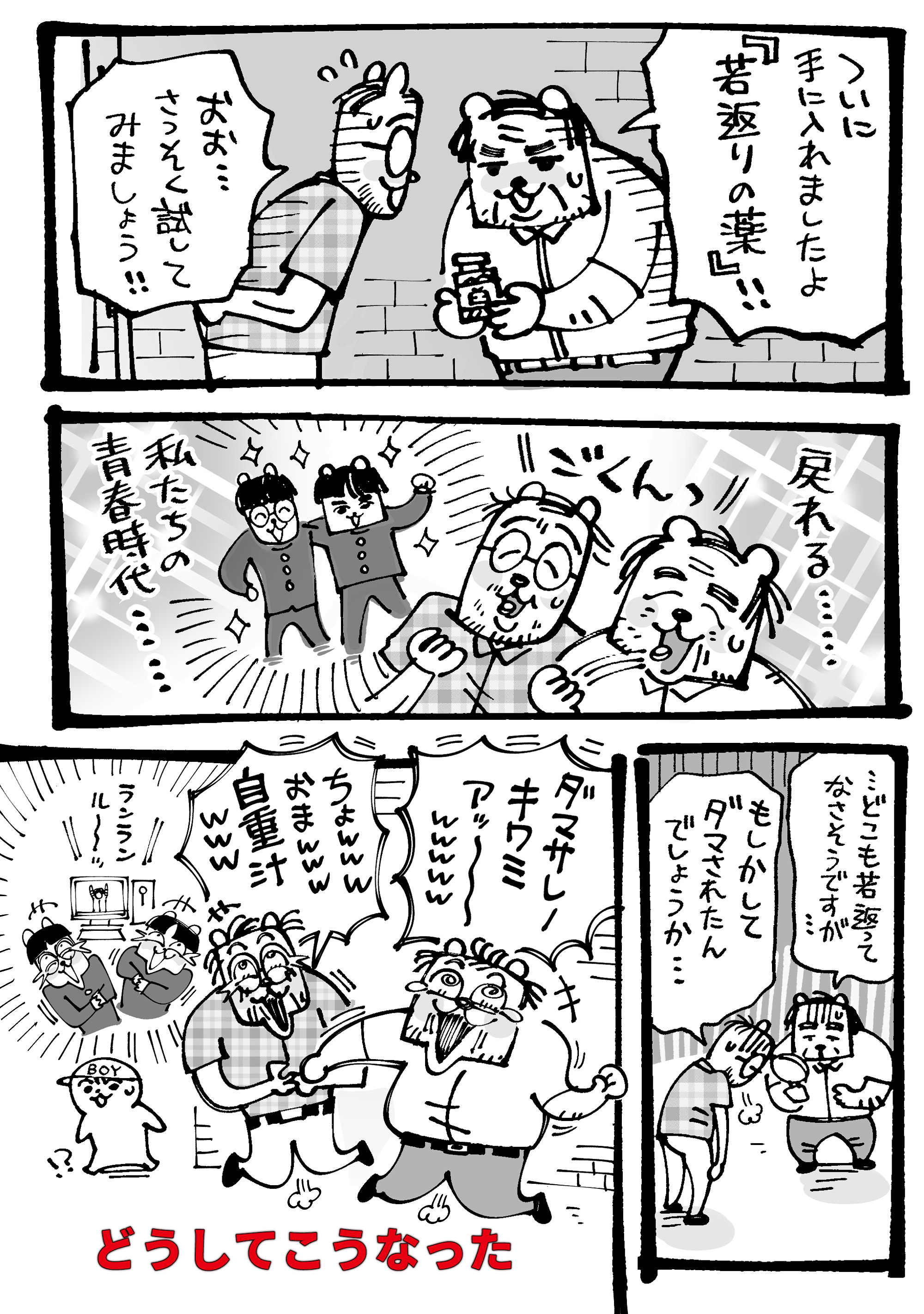 自重汁【マンガ】_001