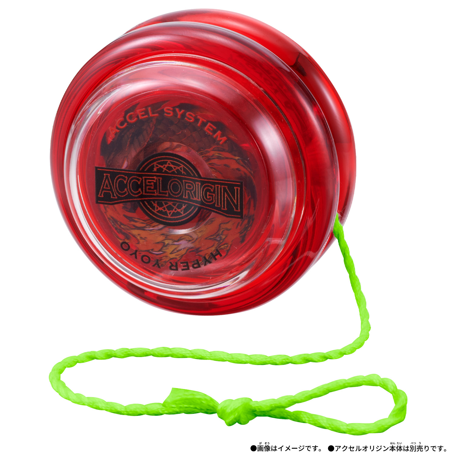 令和のハイパーヨーヨー「HYPER YOYO ACCEL(ハイパーヨーヨーアクセル)」が7月20日(土) に発売決定_004