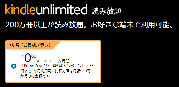 「Amazonプライムデー」先行セールが7月11日より開催中。プライム会員を対象とした大型セール_001