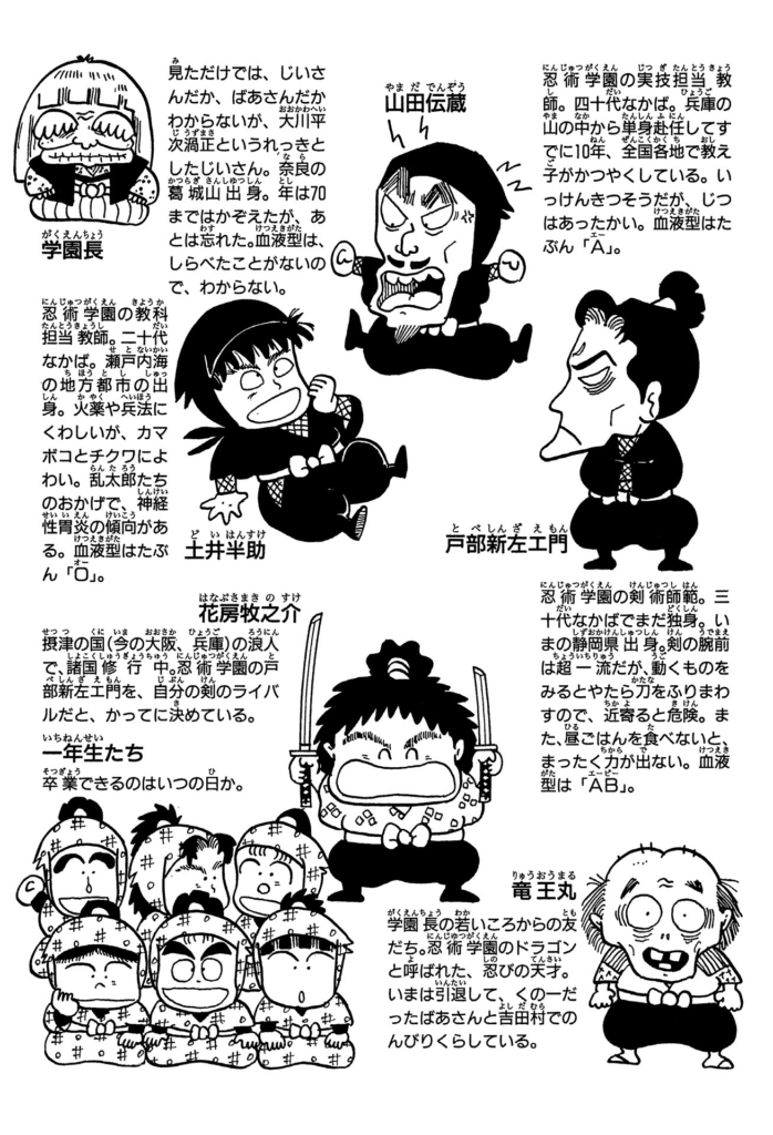 『落第忍者乱太郎』全65巻のKindle版が50％還元キャンペーンを実施中。アニメ『忍たま乱太郎』の原作漫画