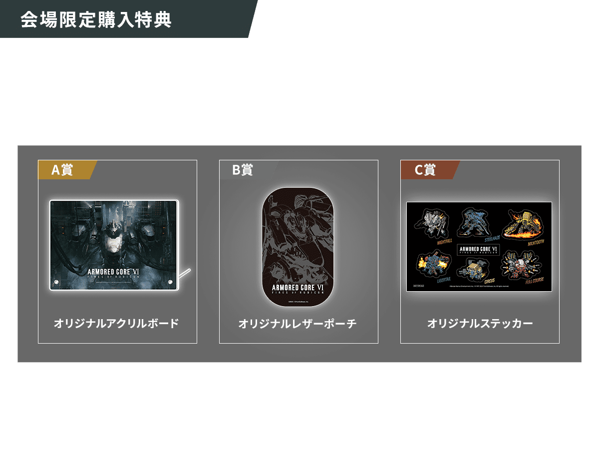 『ARMORED CORE VI FIRES OF RUBICON』発売1周年記念のポップアップショップが8月2日から開催_003