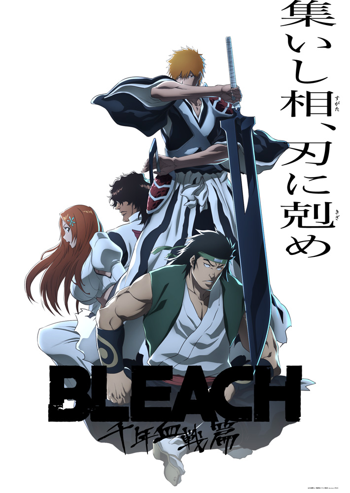 TVアニメ『BLEACH 千年⾎戦篇』第3クールが10月より放送決定_004