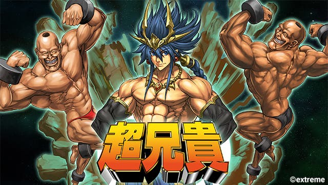 筋肉シューティングゲーム『超兄貴』『愛・超兄貴』がNintendo Switchで『超兄貴COLLECTION（仮称）』として復_001