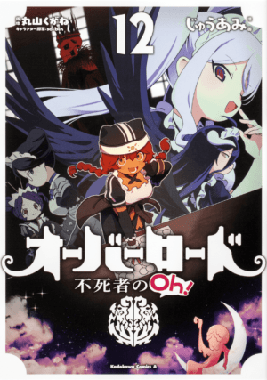 『劇場版「オーバーロード」聖王国編』2024年9月20日より公開決定。IMAXは一週間先行して9月13日より上映_023