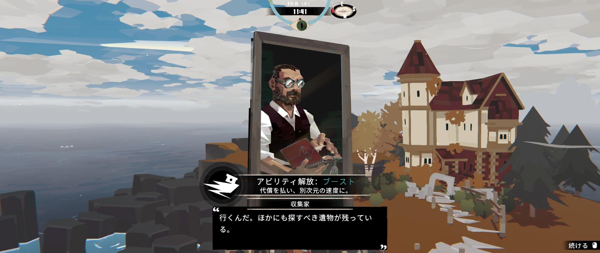 『DREDGE』レビュー:小気味のいい良ゲー（漁ゲー）。SAN値と引き換えに漁をしろ！_036