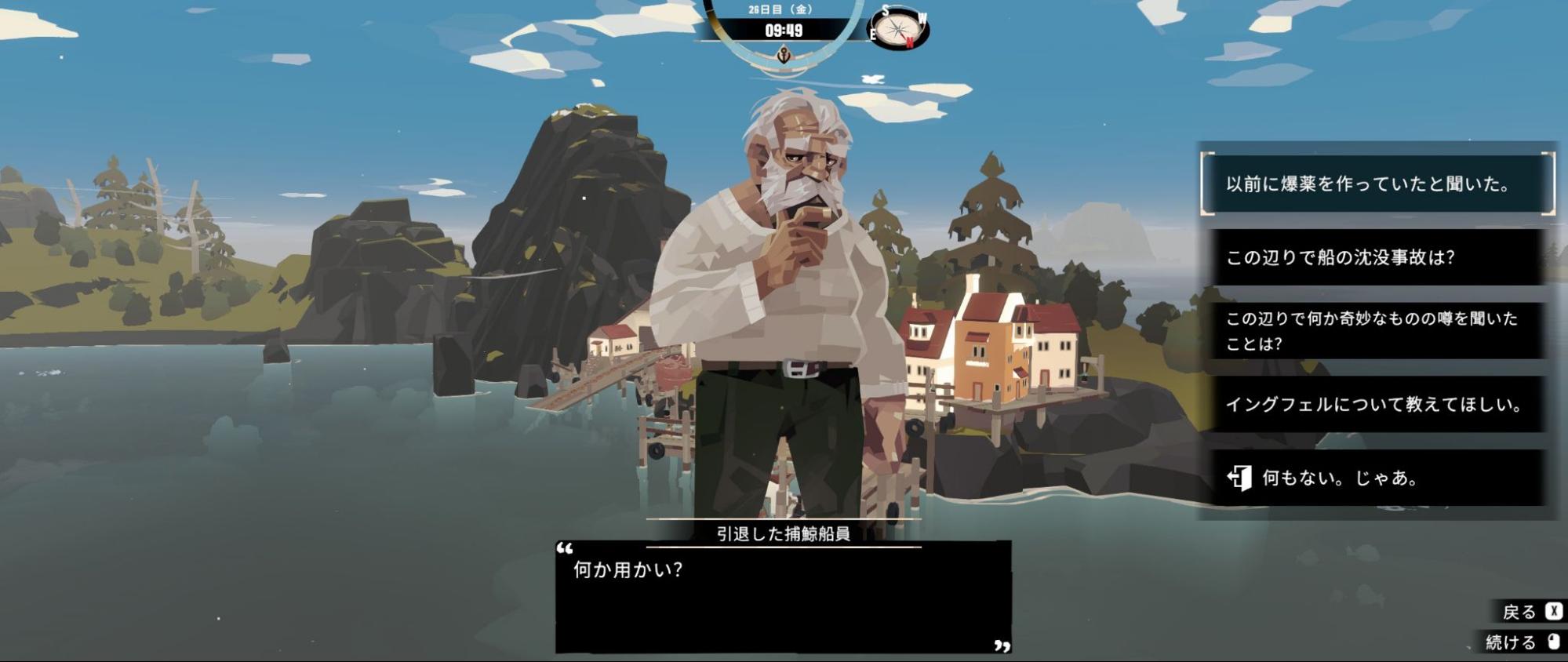 『DREDGE』レビュー:小気味のいい良ゲー（漁ゲー）。SAN値と引き換えに漁をしろ！_053