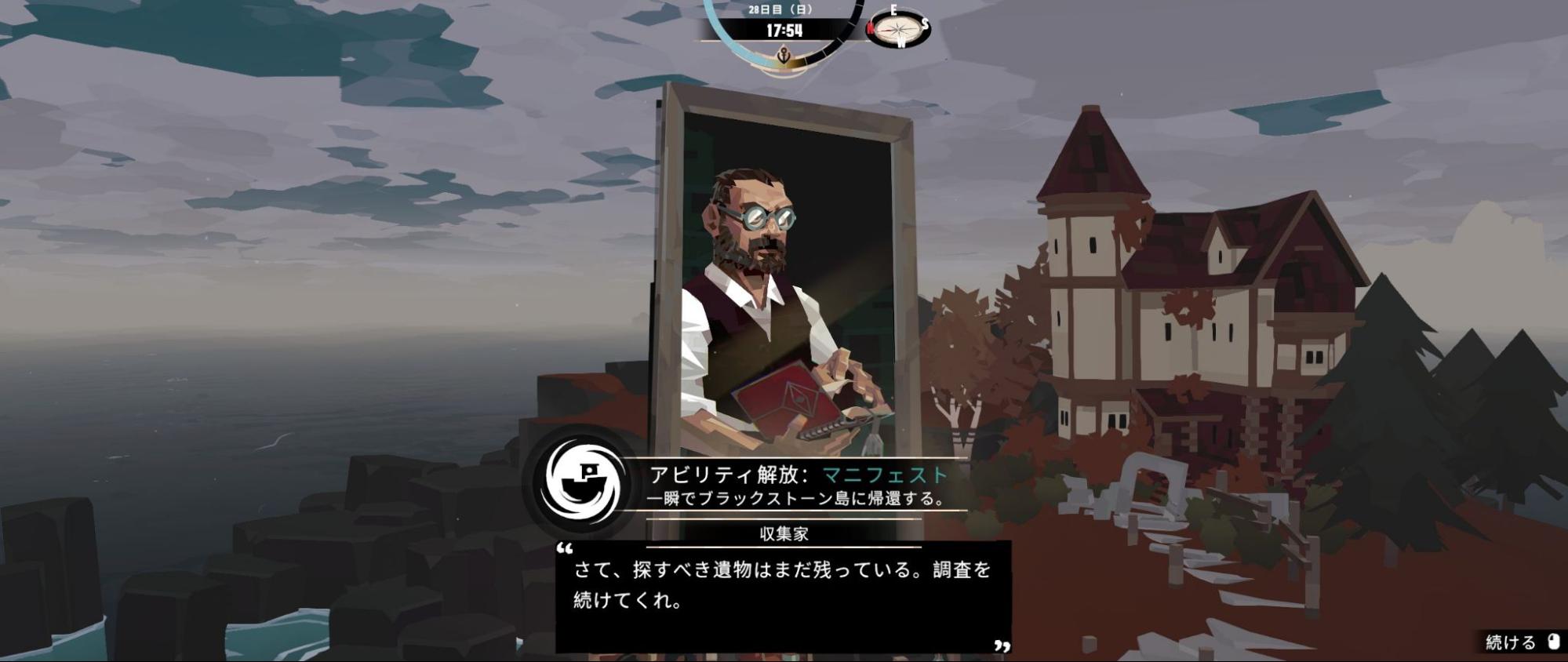 『DREDGE』レビュー:小気味のいい良ゲー（漁ゲー）。SAN値と引き換えに漁をしろ！_060