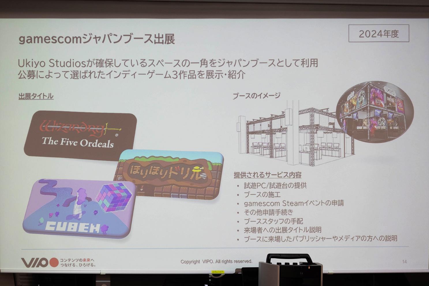 「知らなかったでは済まされない、日本・世界のゲーム産業政策の現況と活用法」レポート：VIPOのインディーゲーム開発者支援策とは_006