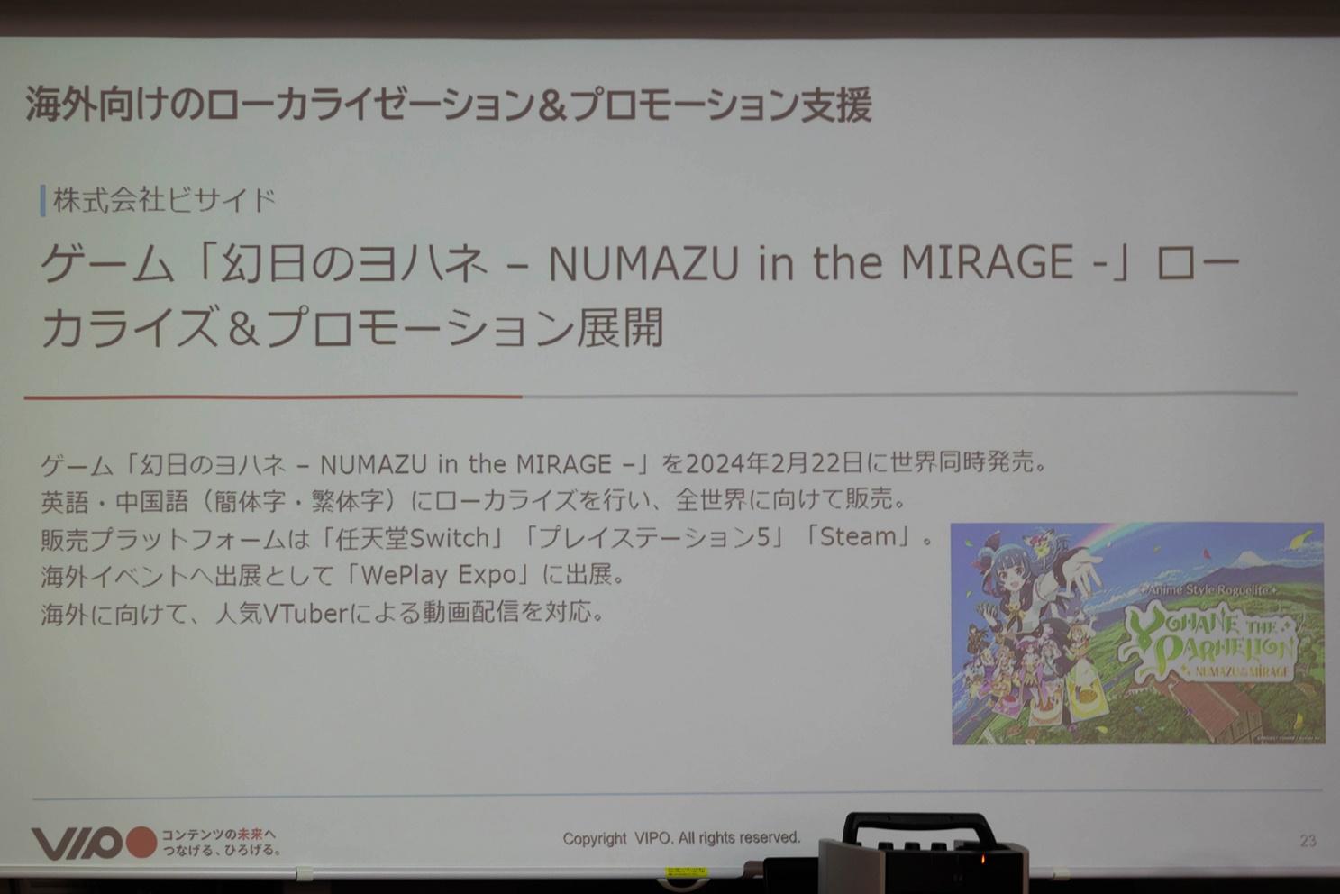 「知らなかったでは済まされない、日本・世界のゲーム産業政策の現況と活用法」レポート：VIPOのインディーゲーム開発者支援策とは_009