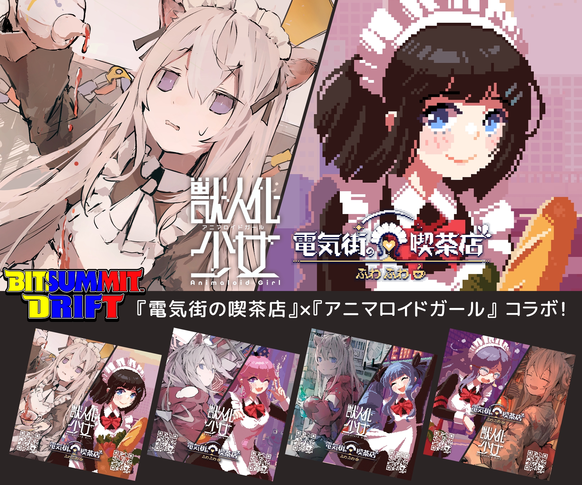 “ケモノ化”少女育成ゲーム『アニマロイドガール』ではなんと『逆転裁判3』『グランディア』岩垂徳行氏がメイン音楽を担当_017