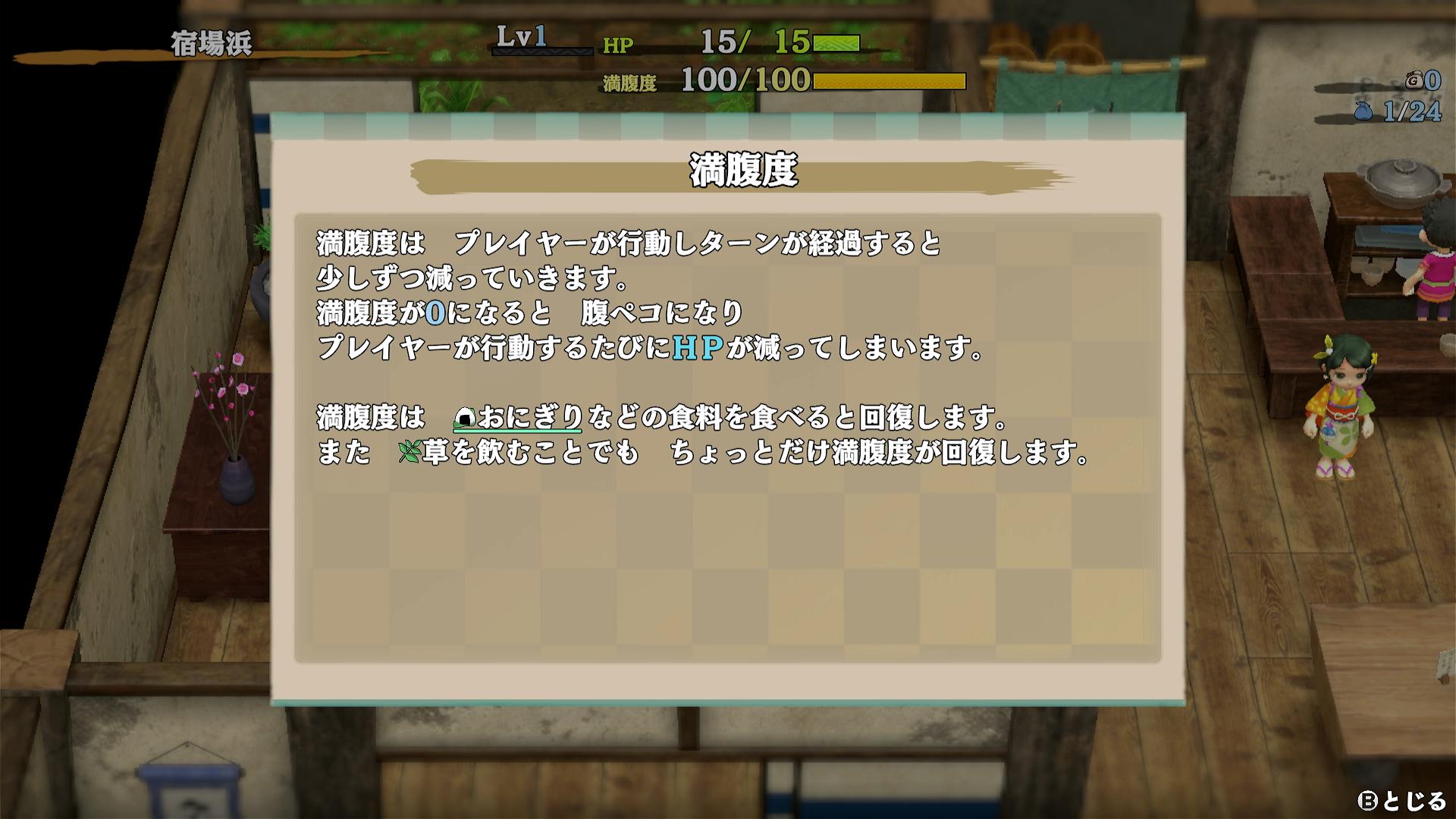 『風来のシレン6』は難しいのに癖になる、まさに“不思議”なゲーム！1000回どころか2000回くらい遊べそう_003