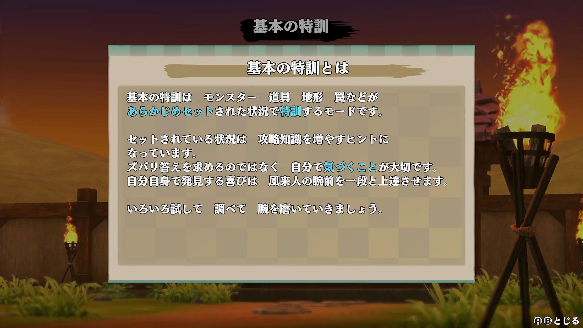 『風来のシレン6』は難しいのに癖になる、まさに“不思議”なゲーム！1000回どころか2000回くらい遊べそう_024