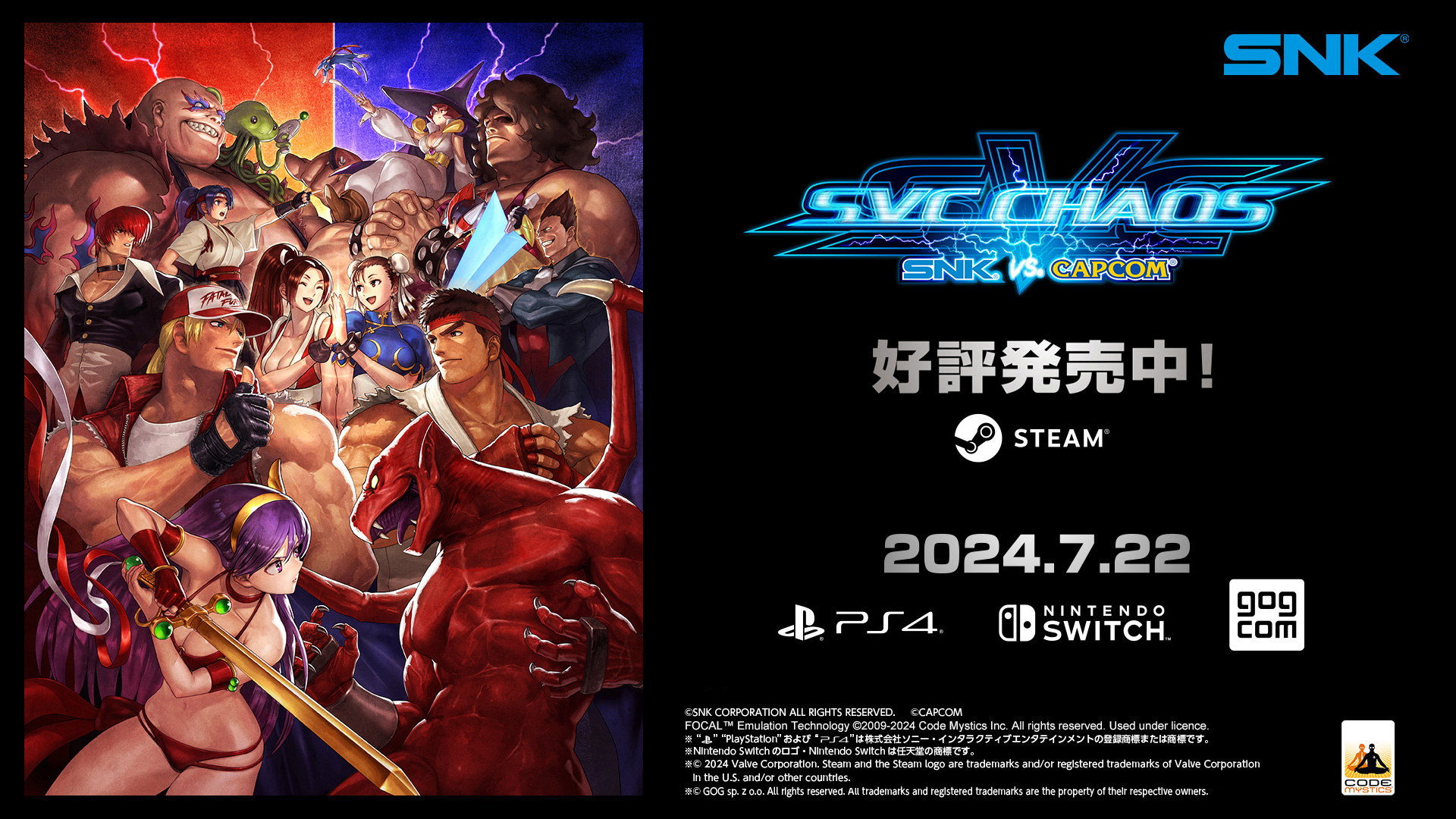 SNKとCAPCOMの夢のコラボが実現したゲーム『SNK VS. CAPCOM SVC CHAOS 』が本日よりSteamで発売_007