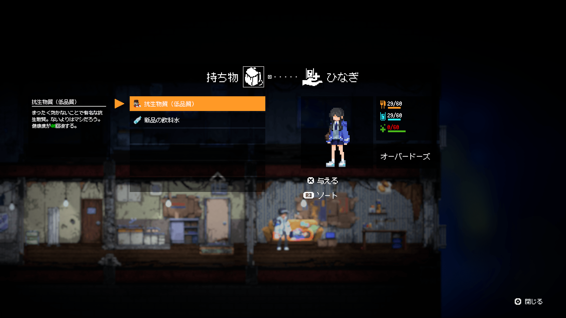 現代の東京で生き延びるサバイバルアドベンチャーゲーム『Re:VER PROJECT -TOKYO-』Steamストアページ公開_007