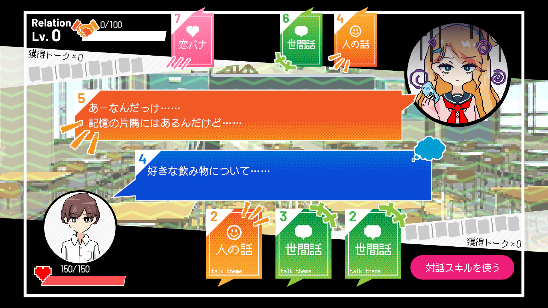 『春待ちトロイダル』の家庭用ゲーム機版を2024年夏に発売決定。高校生活を再体験しながら真相に迫るループ型アドベンチャーゲーム
_002