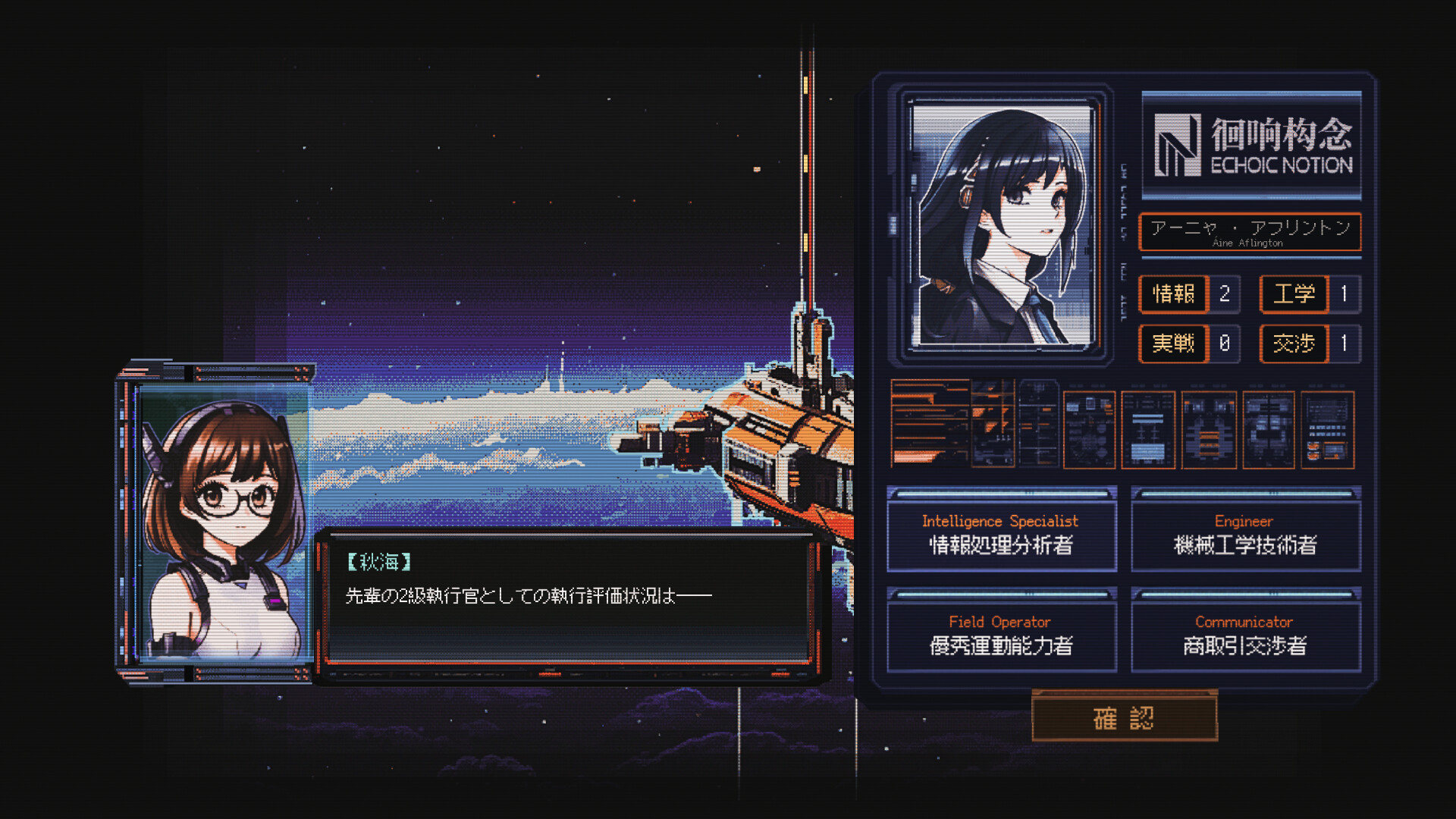 PC-98時代の美少女ゲームの魂を受け継いだ新作『スターヴェイル・プロトコル』が日本語に対応決定_002