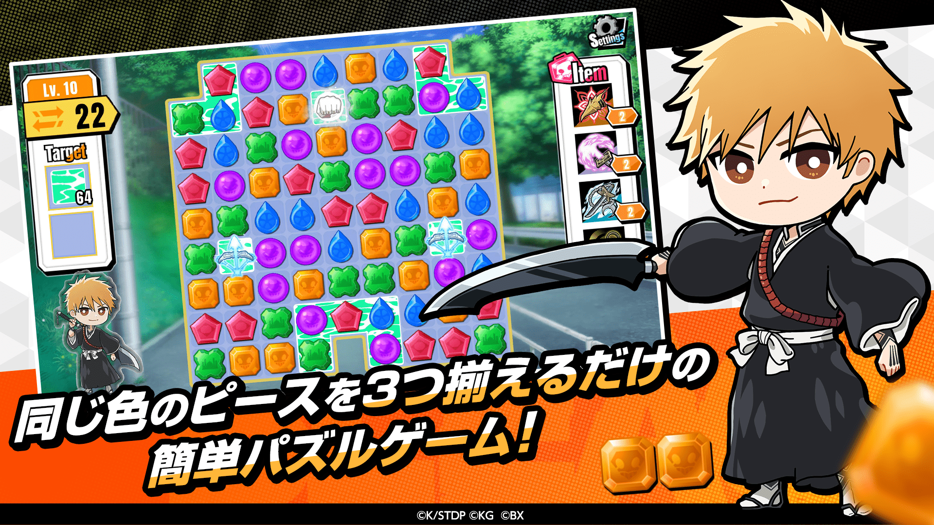 『BLEACH』初のパズルゲーム『BLEACH Soul Puzzle』発表、2024年内に配信決定_001