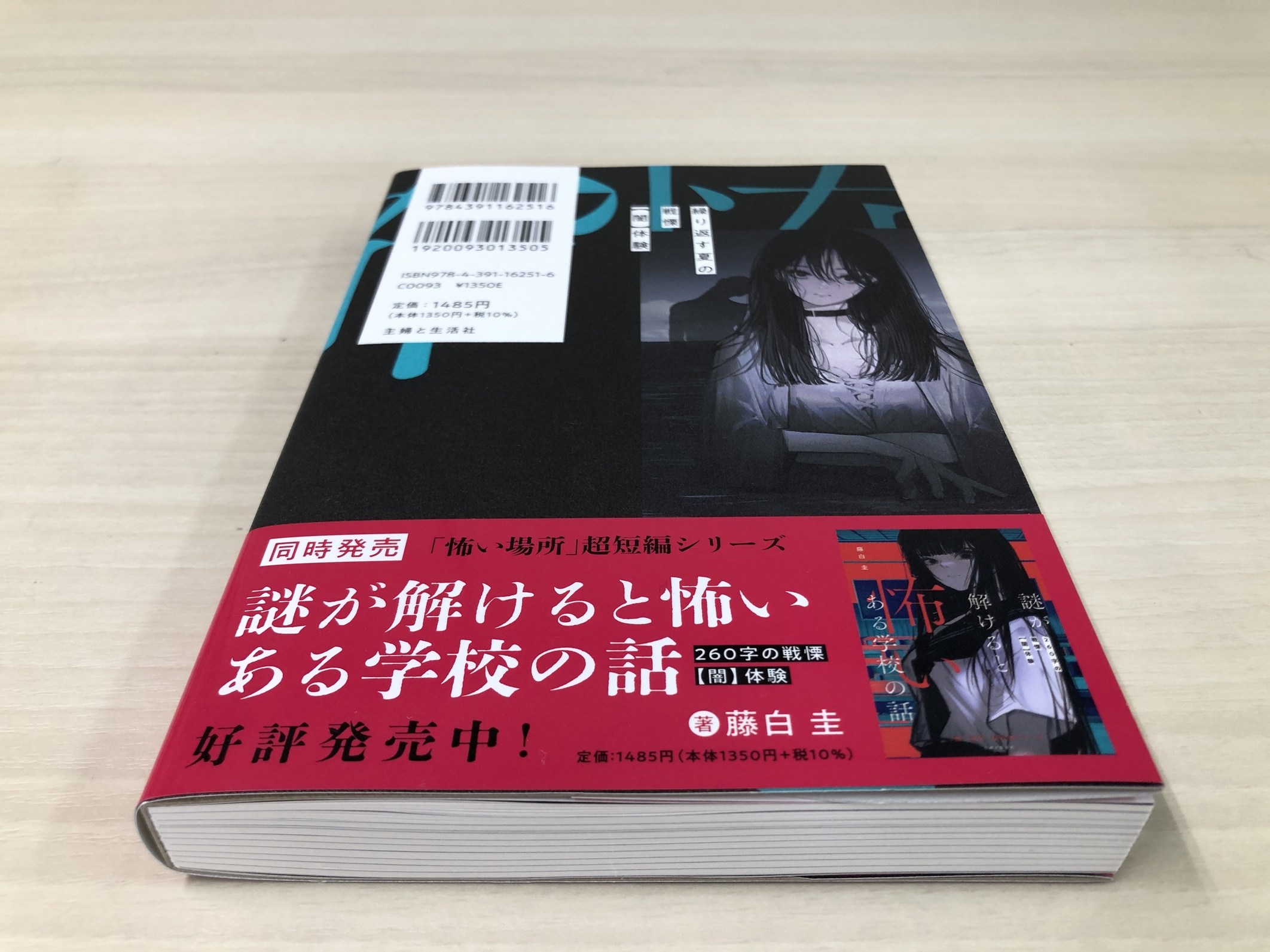 短編集『破ると怖い海の6つのルール』が発売_005