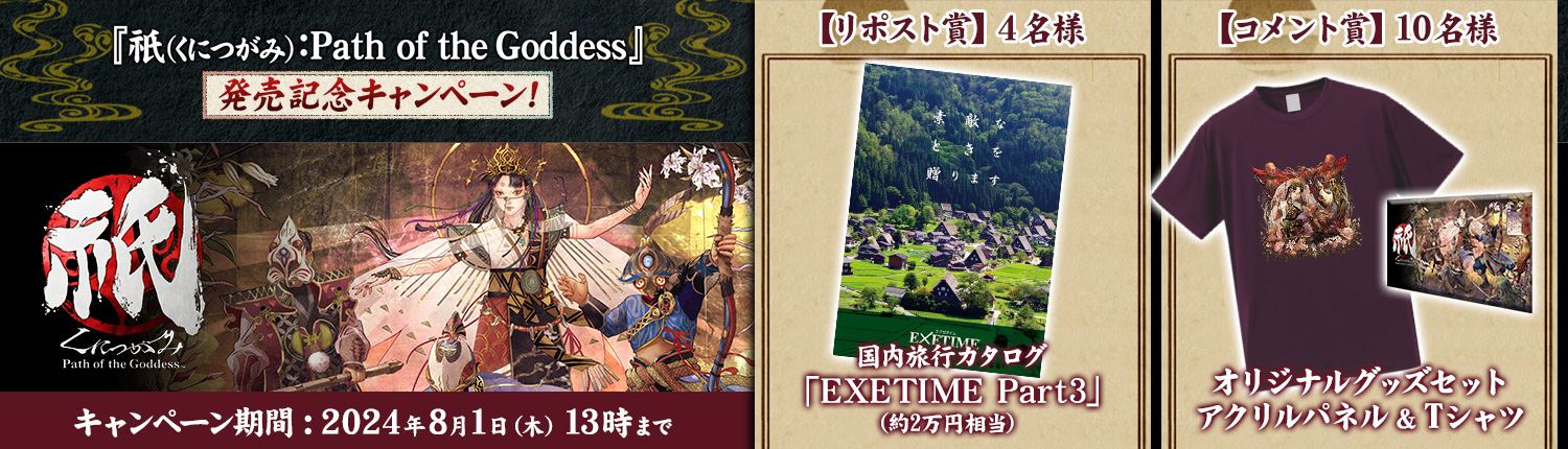 カプコン新作『祇（くにつがみ）：Path of the Goddess』本日発売を記念した最新トレーラーが公開_018