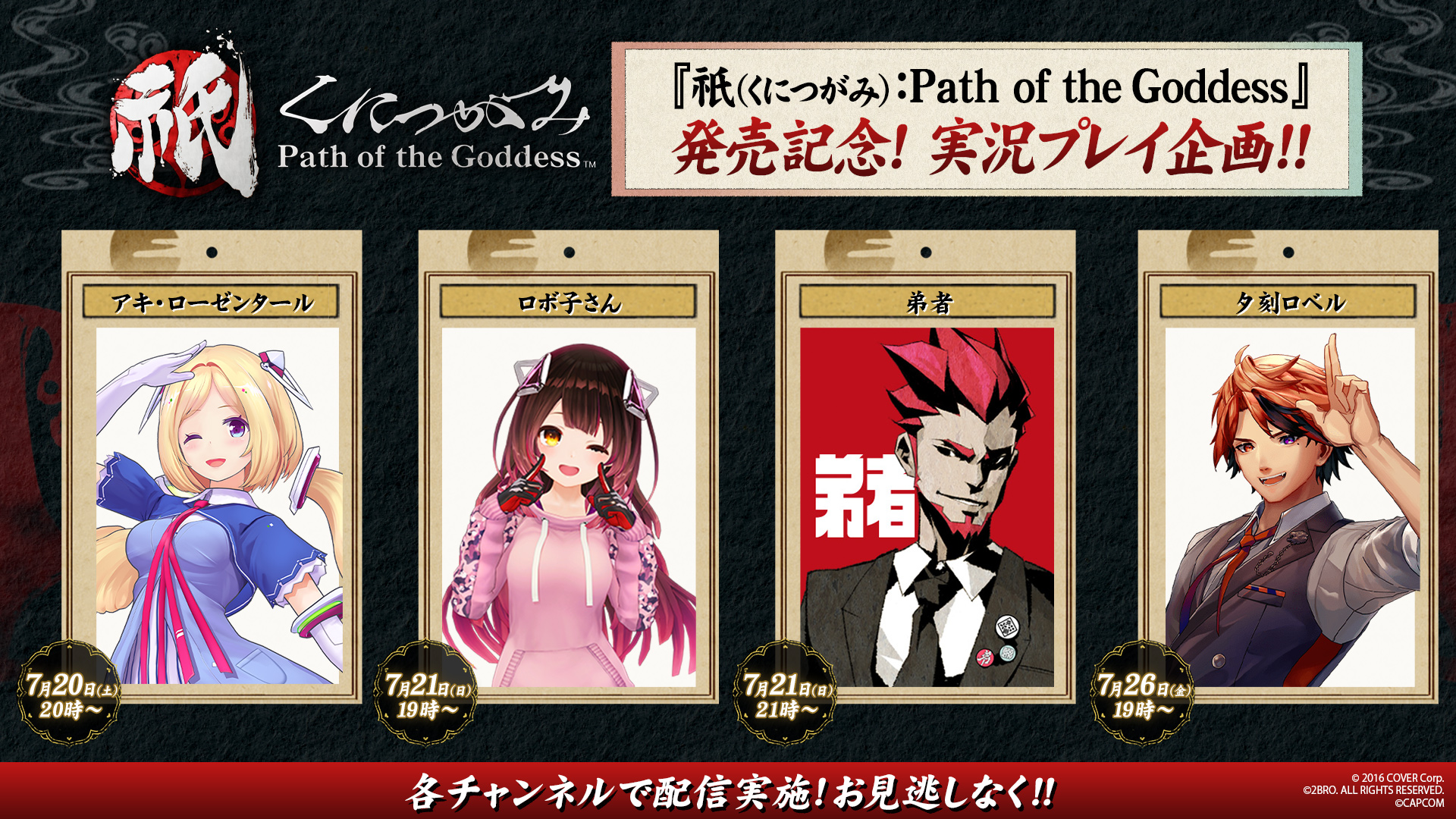 カプコン新作『祇（くにつがみ）：Path of the Goddess』本日発売を記念した最新トレーラーが公開_017