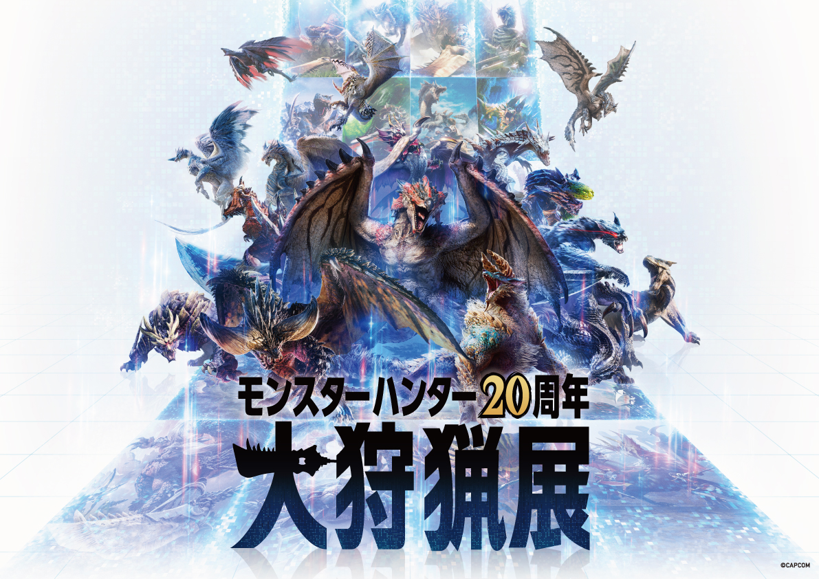 『モンスターハンター20周年-大狩猟展-』会場で購入できる全グッズのラインナップなどが公開_026