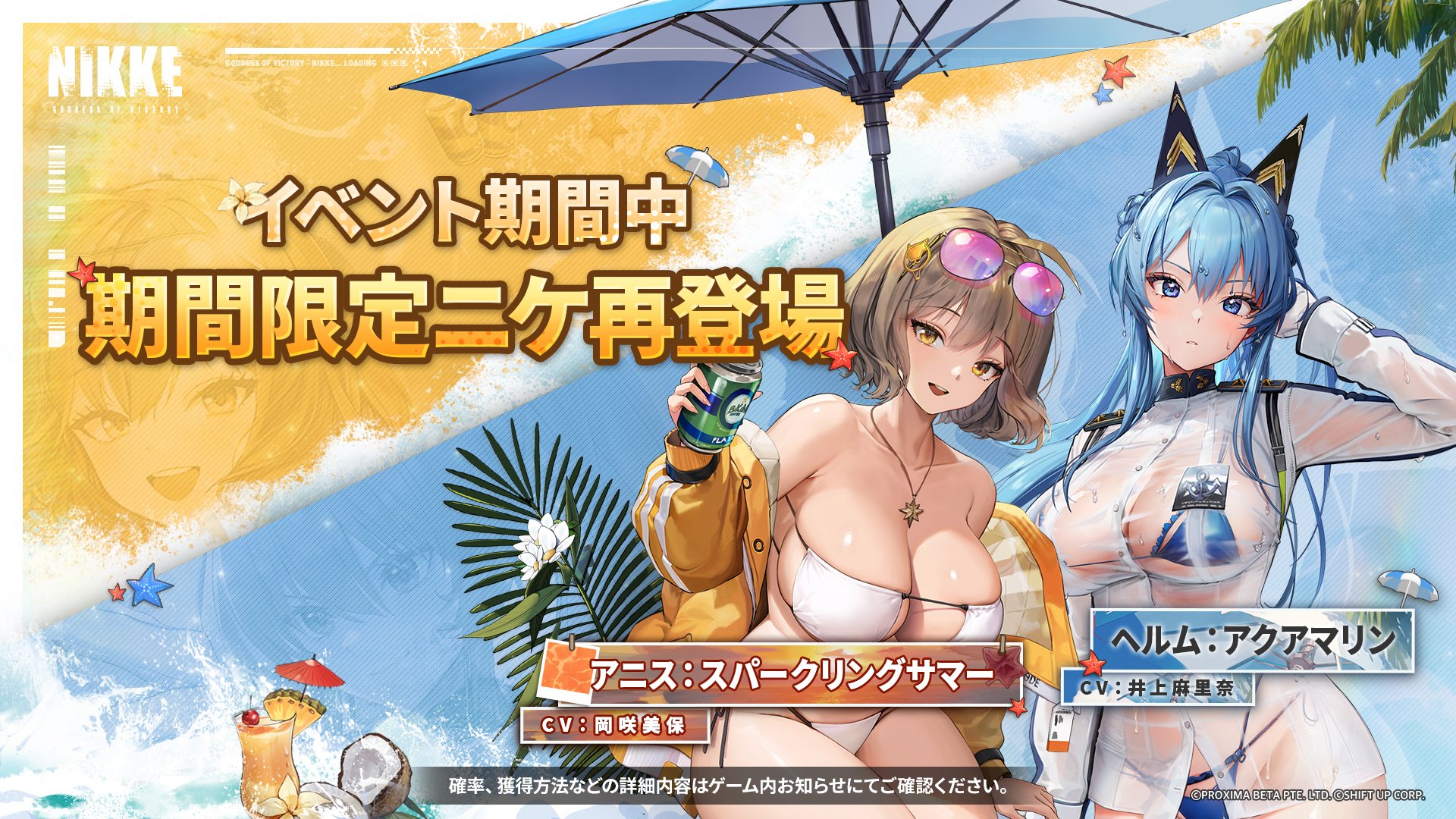 『勝利の女神：NIKKE』最新バージョンでに憧れる学生SSRニケ「アイン」（CV：小鹿なお）が新登場_007