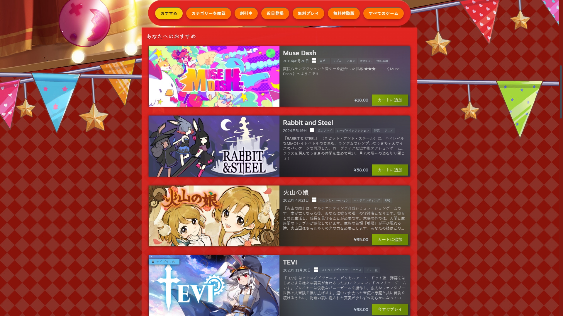 人気作や今後注目のアニメ系ゲームを集めたSteam特集イベント「アニメゲームフェスティバル」が開催中_005