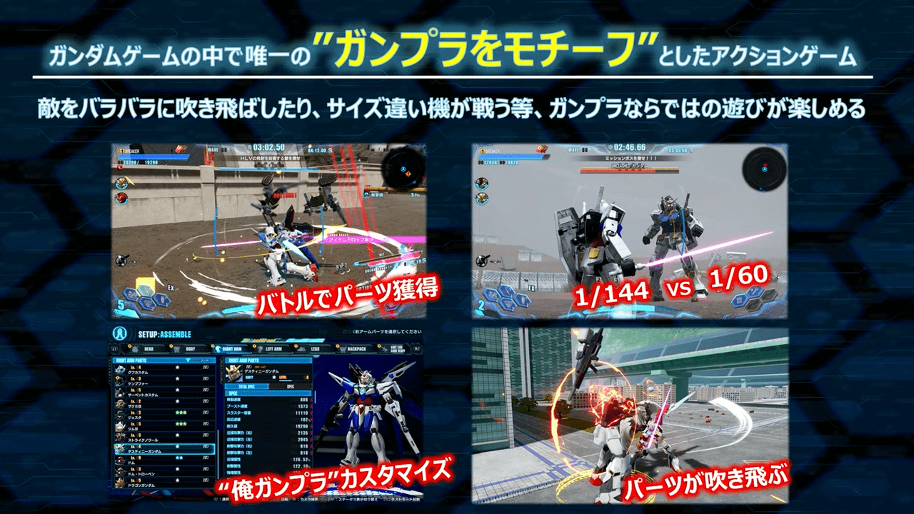 『ガンダムブレイカー4』の無料アップデートにて『水星の魔女』よりガンダムキャリバーンが参戦決定_002